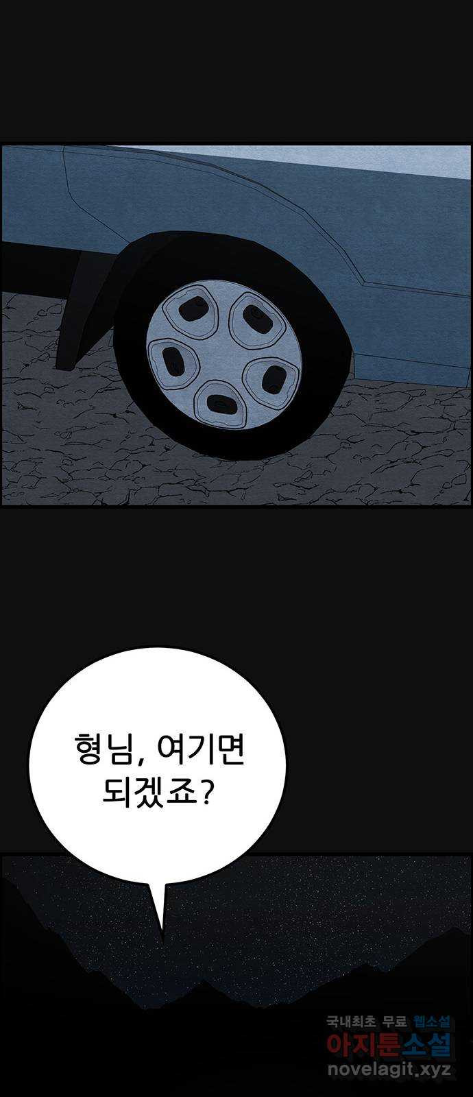 택배 왔습니다 46화. 죄와벌(1) 51