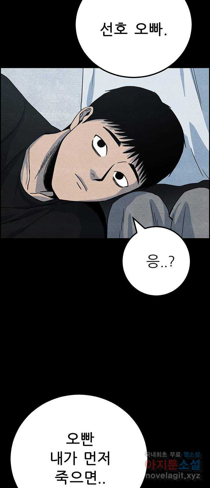 택배 왔습니다 46화. 죄와벌(1) 57