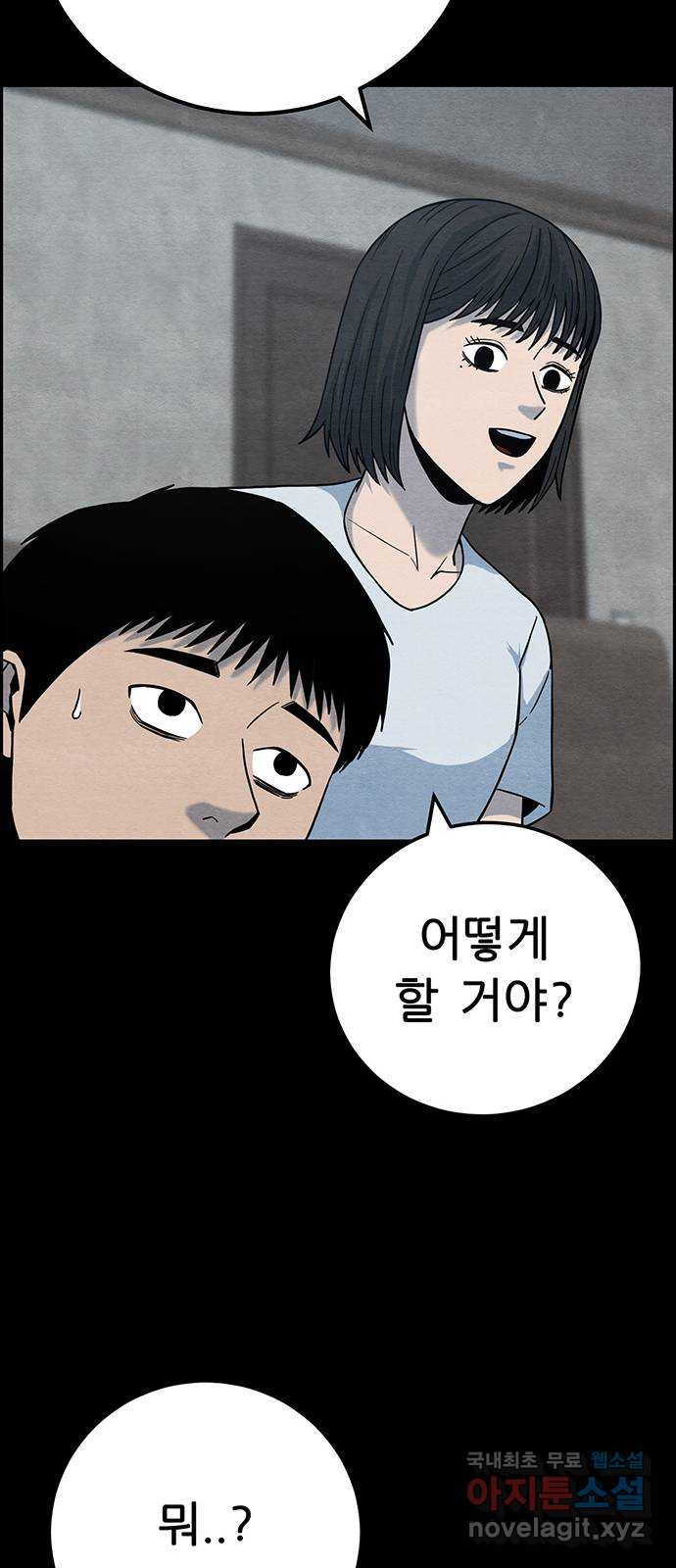 택배 왔습니다 46화. 죄와벌(1) 58