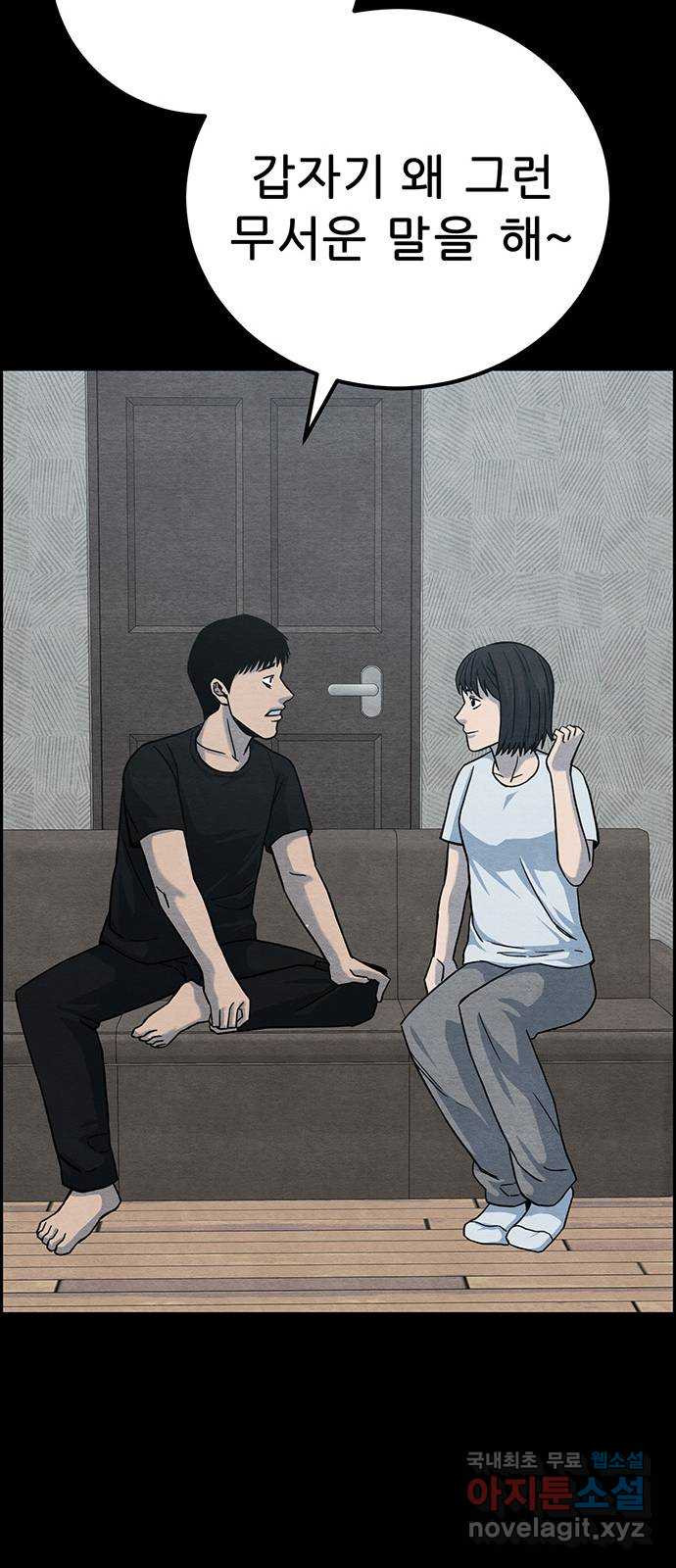 택배 왔습니다 46화. 죄와벌(1) 59