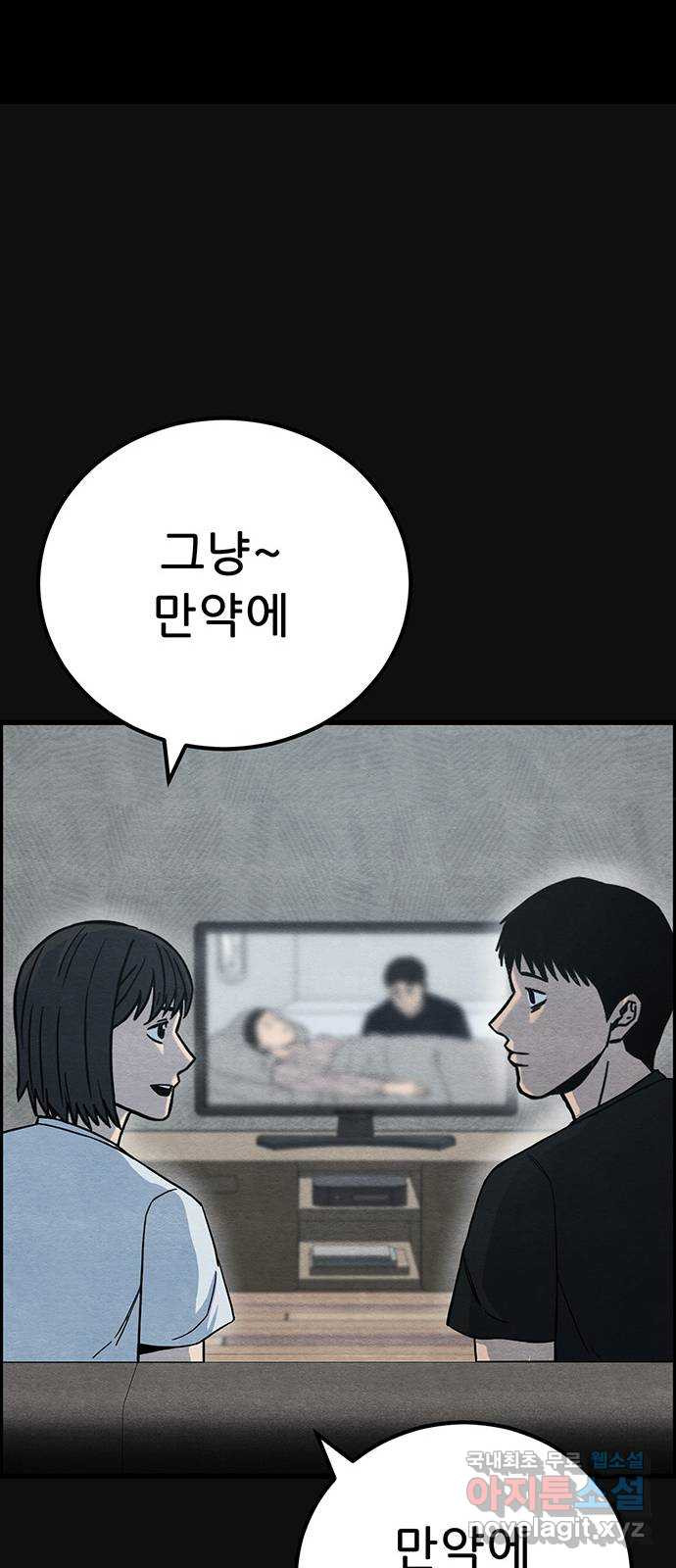 택배 왔습니다 46화. 죄와벌(1) 60