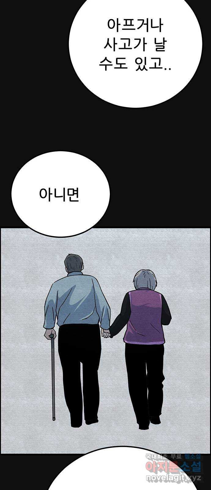 택배 왔습니다 46화. 죄와벌(1) 62