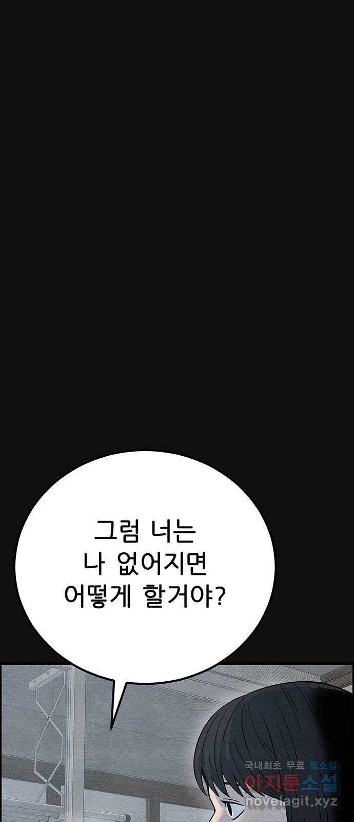택배 왔습니다 46화. 죄와벌(1) 64