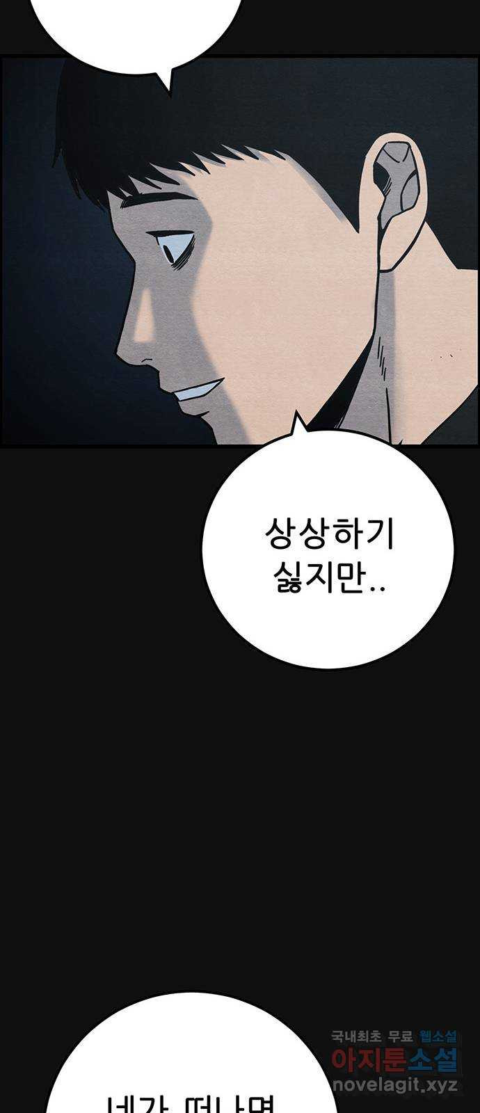 택배 왔습니다 46화. 죄와벌(1) 67