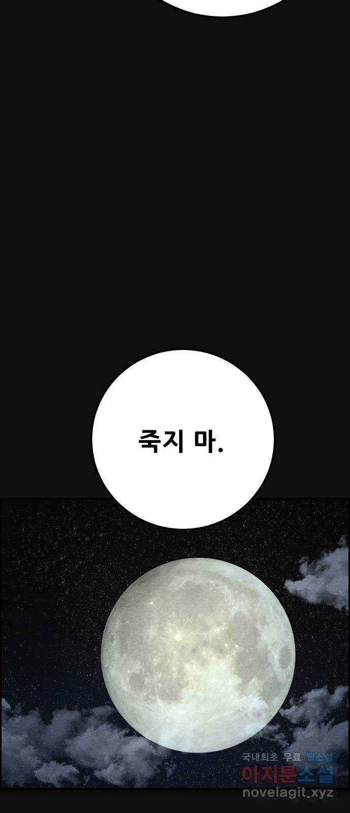 택배 왔습니다 46화. 죄와벌(1) 71