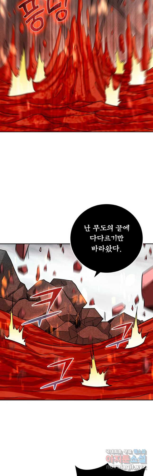 만렙종주 157화 3