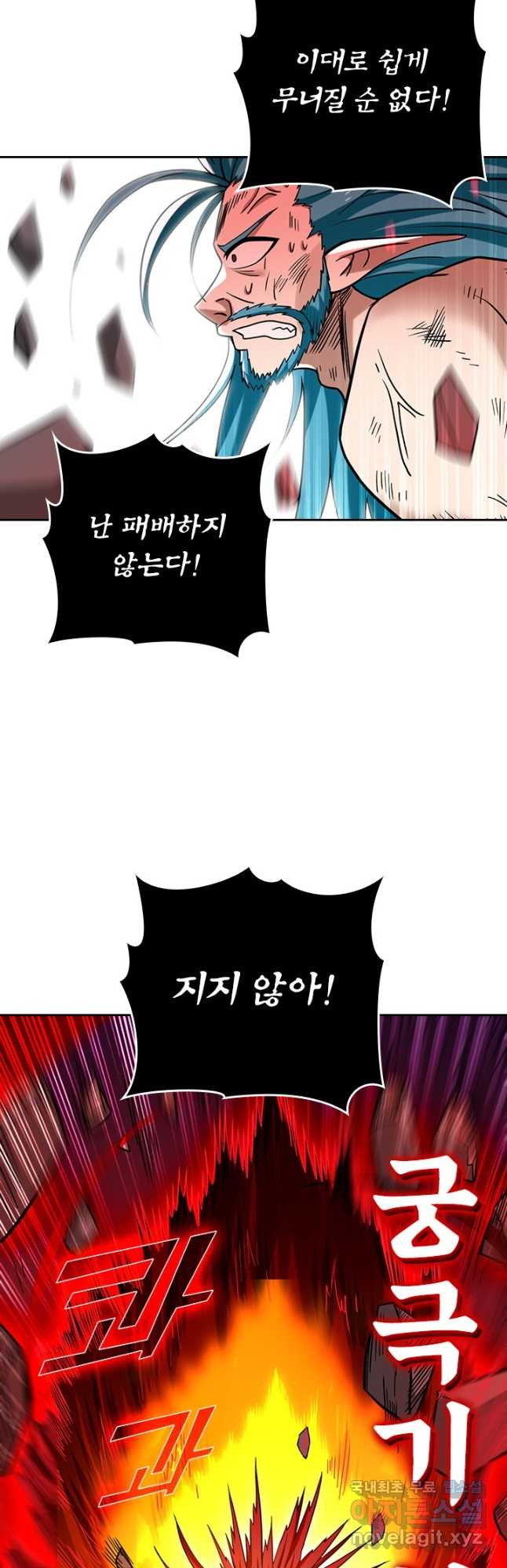 만렙종주 157화 4