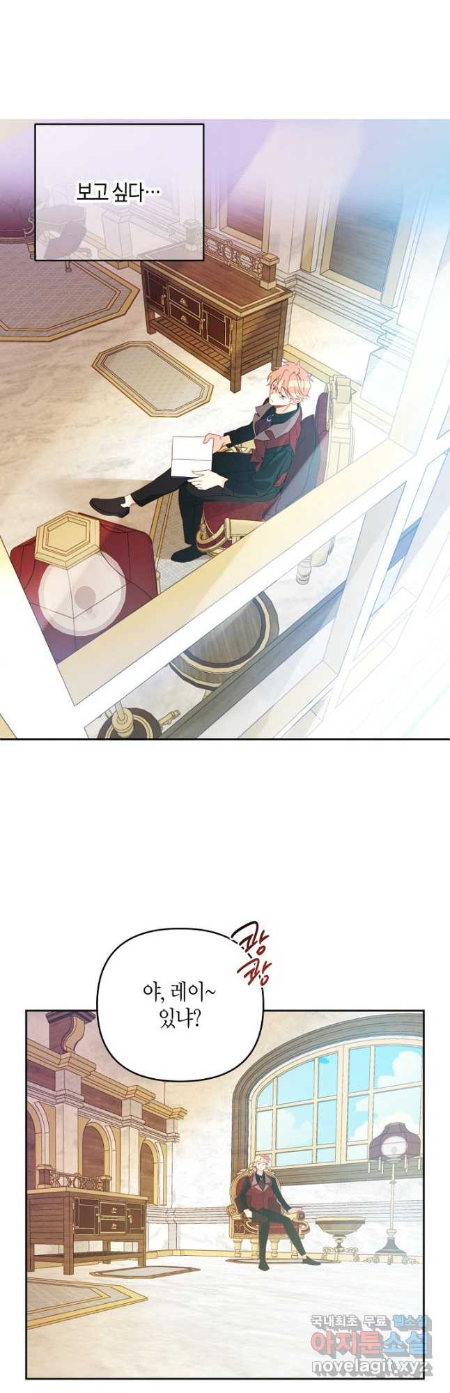 집착 서브 남주를 키웠습니다 43화 5