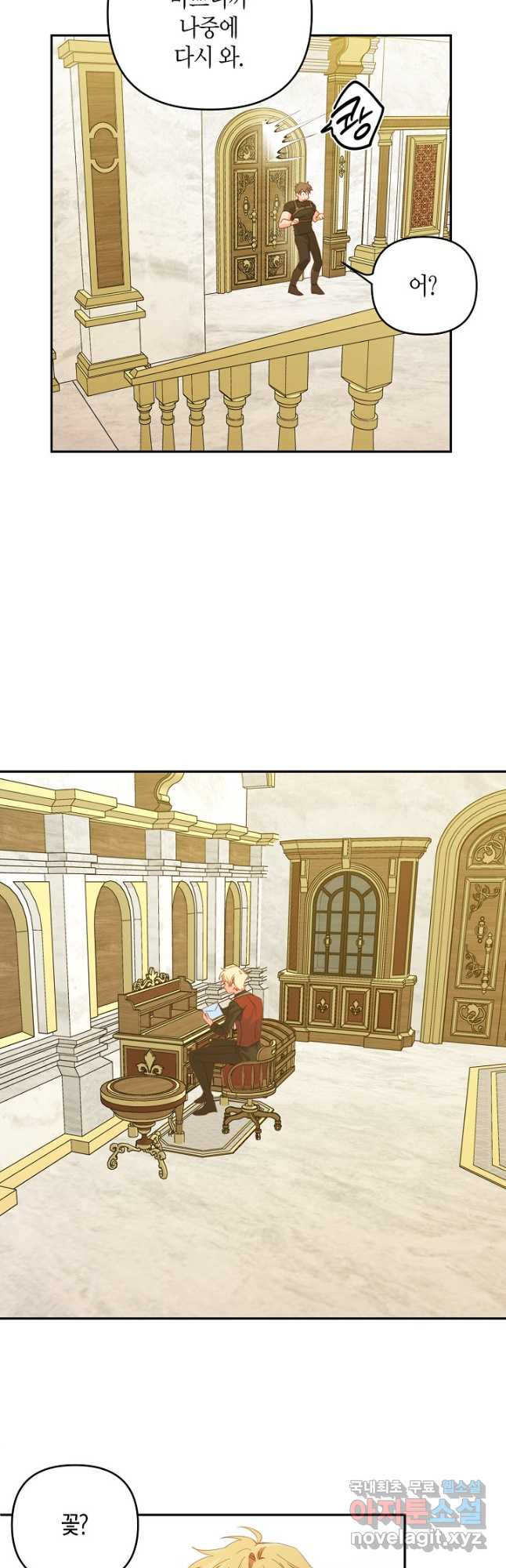 집착 서브 남주를 키웠습니다 43화 13