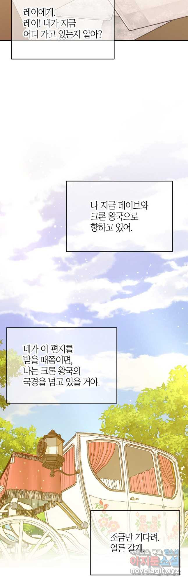 집착 서브 남주를 키웠습니다 43화 16