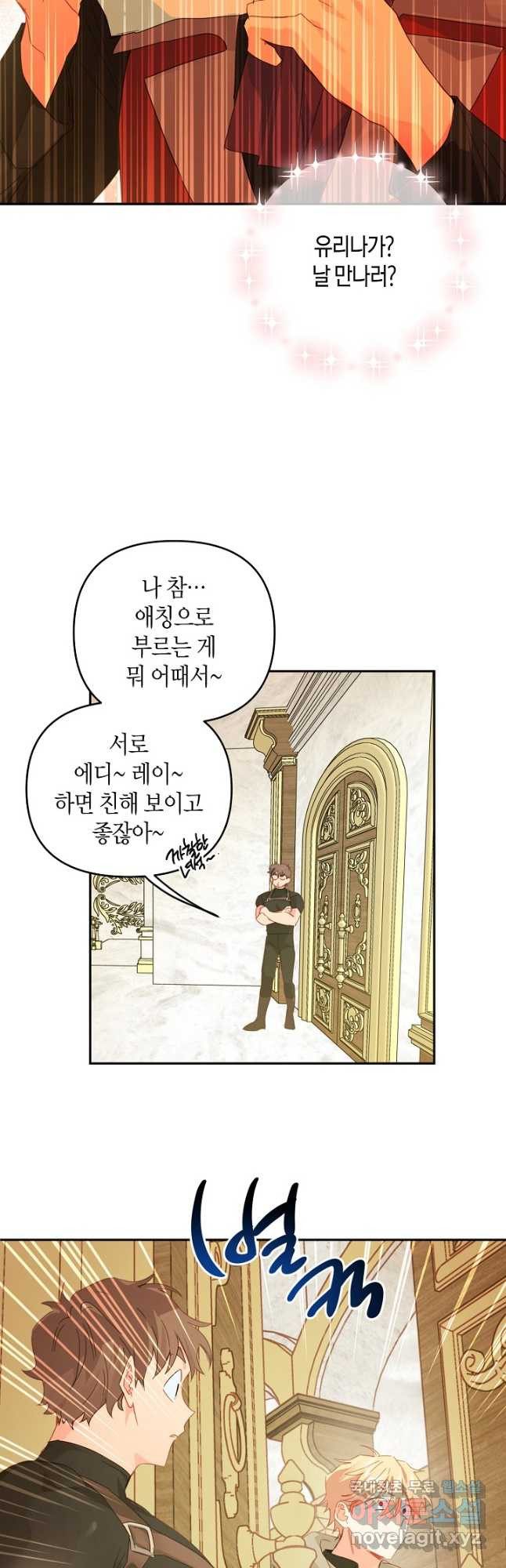 집착 서브 남주를 키웠습니다 43화 18