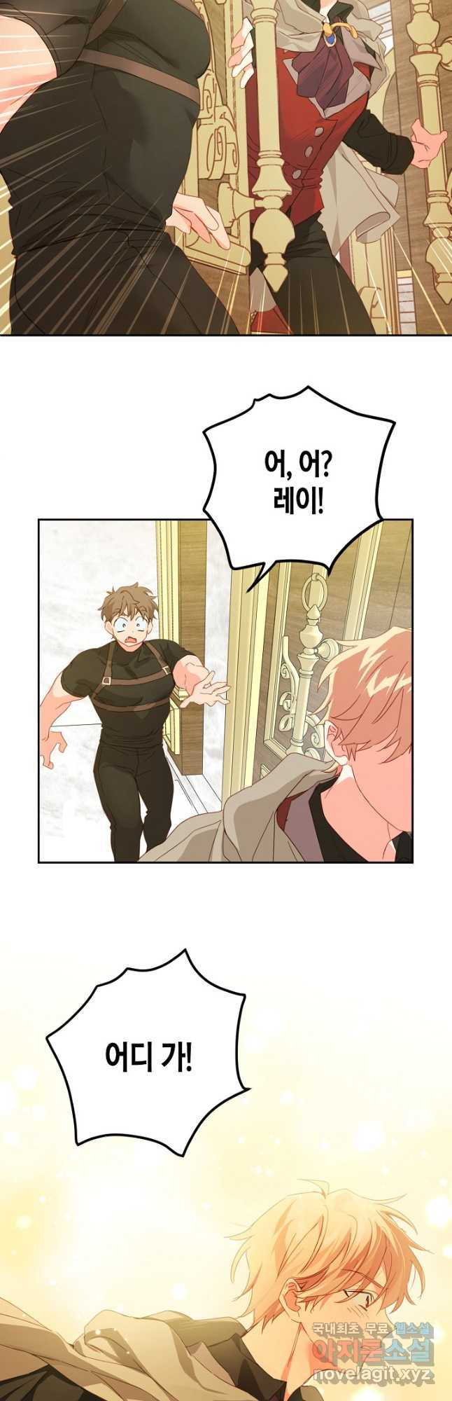 집착 서브 남주를 키웠습니다 43화 19