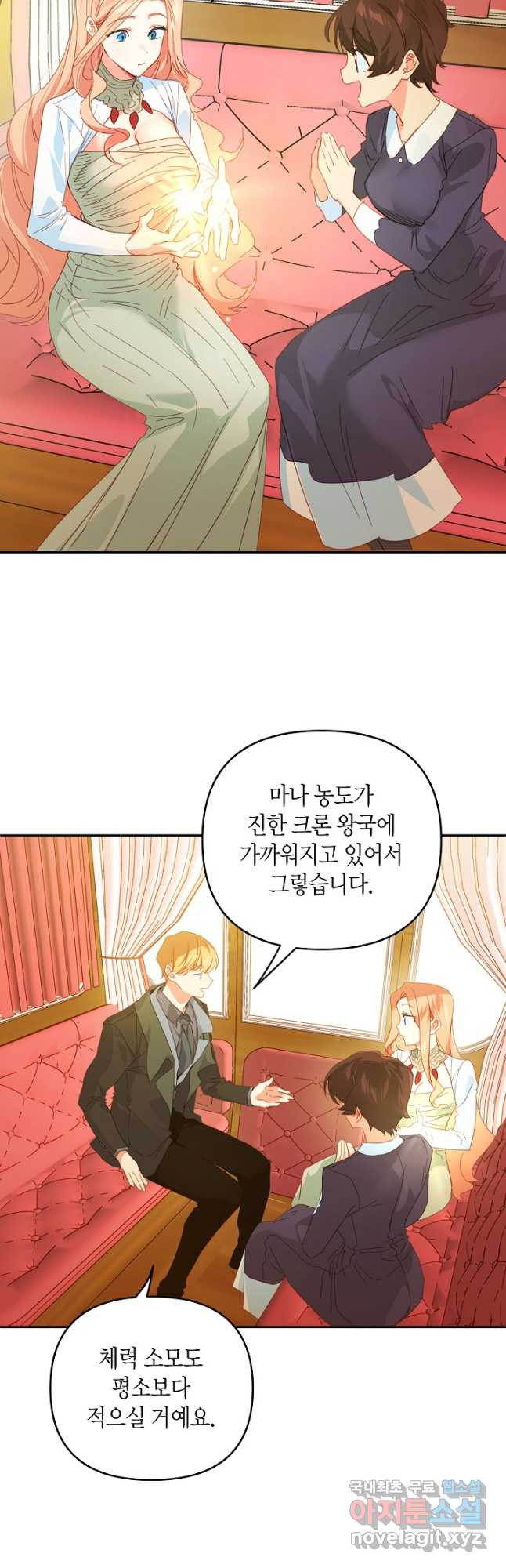 집착 서브 남주를 키웠습니다 43화 22