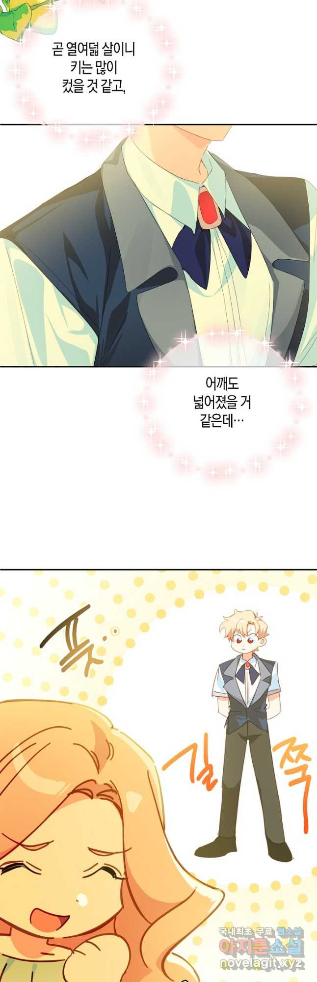 집착 서브 남주를 키웠습니다 43화 35