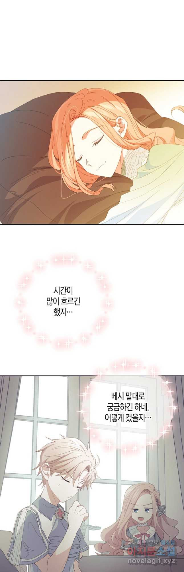 집착 서브 남주를 키웠습니다 43화 37