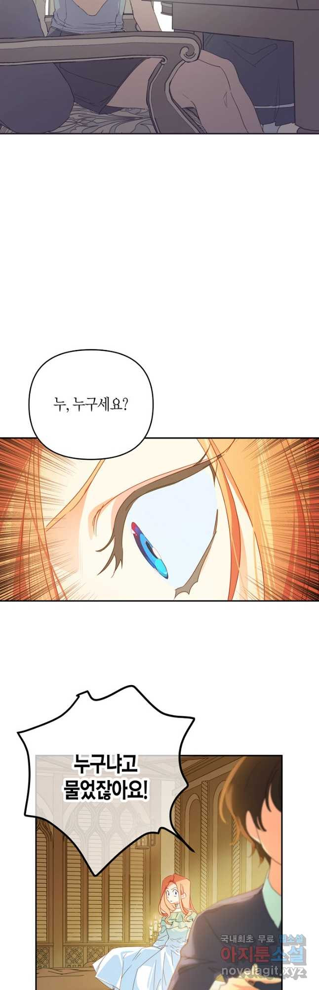 집착 서브 남주를 키웠습니다 43화 38