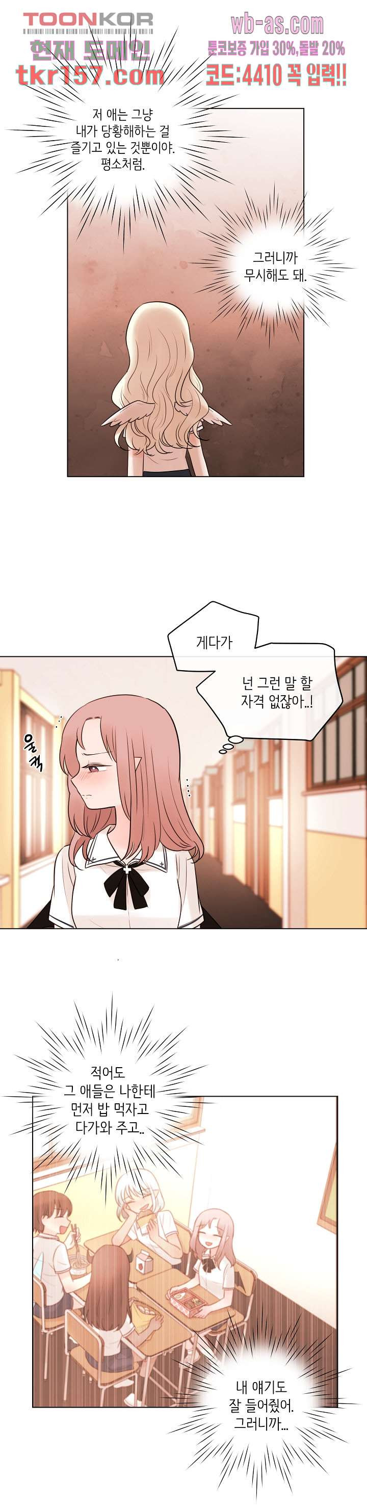 루나샵에 어서오세요:애니멀 힐 66화 4