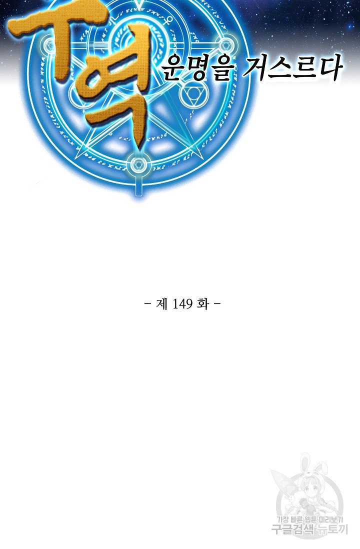 무역: 운명을 거스르다 149화 2