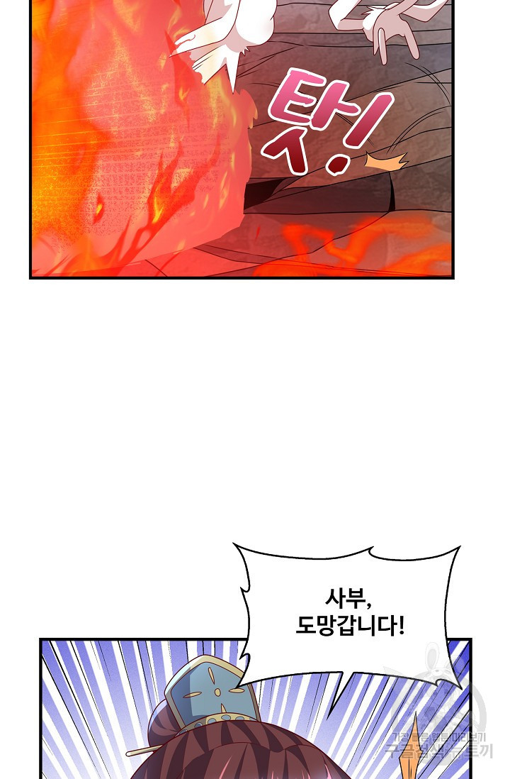 무역: 운명을 거스르다 149화 4