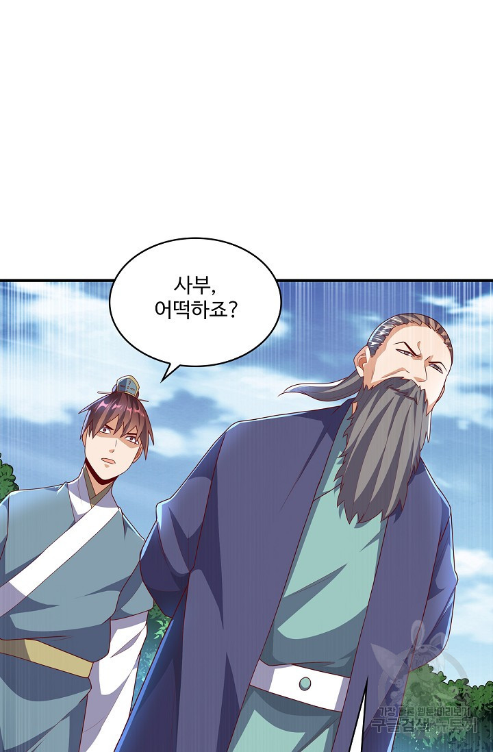 무역: 운명을 거스르다 149화 7