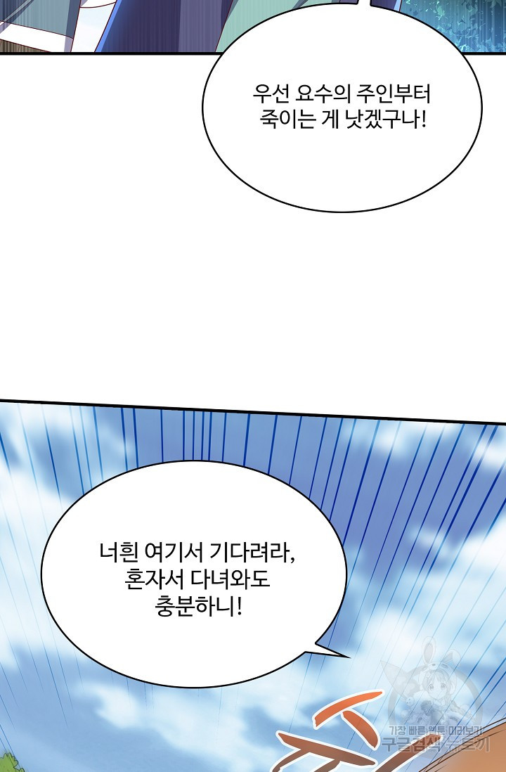 무역: 운명을 거스르다 149화 8