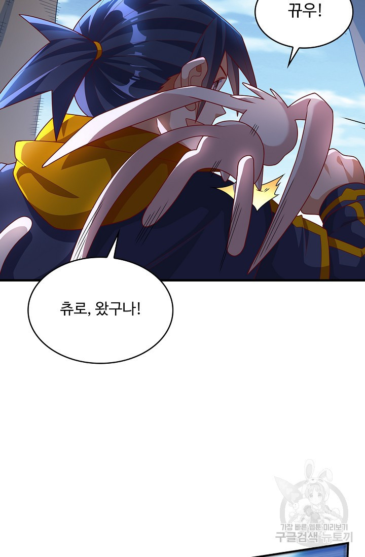 무역: 운명을 거스르다 149화 13