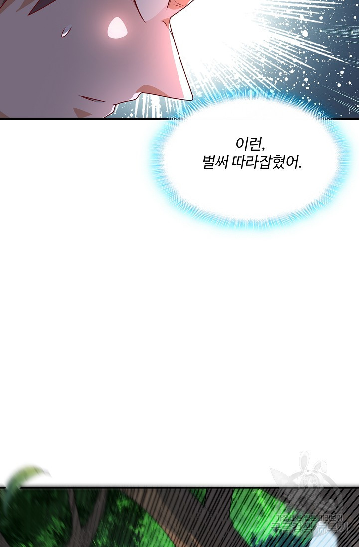 무역: 운명을 거스르다 149화 15