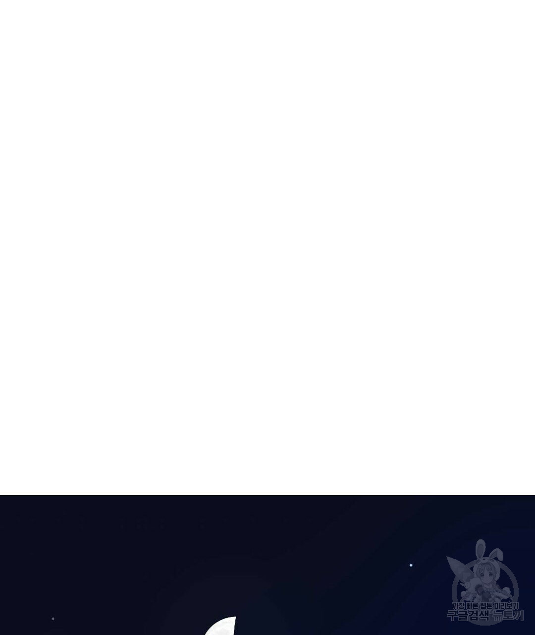 교랑의경 24화 3