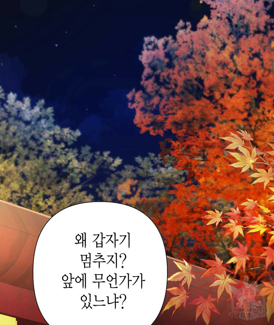 교랑의경 24화 5