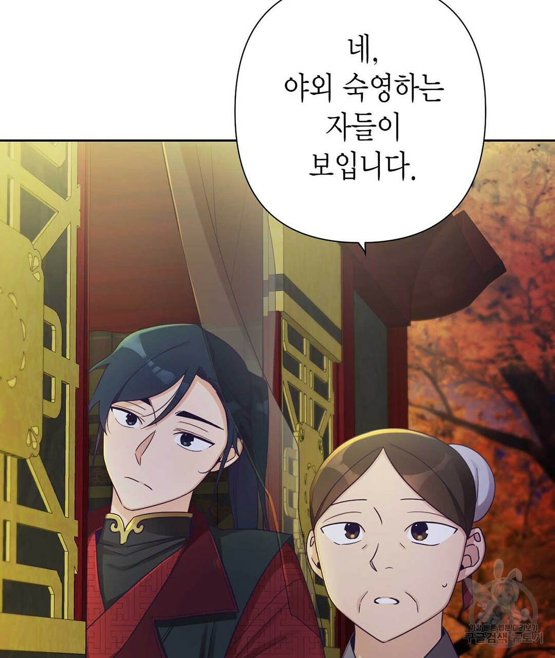 교랑의경 24화 9