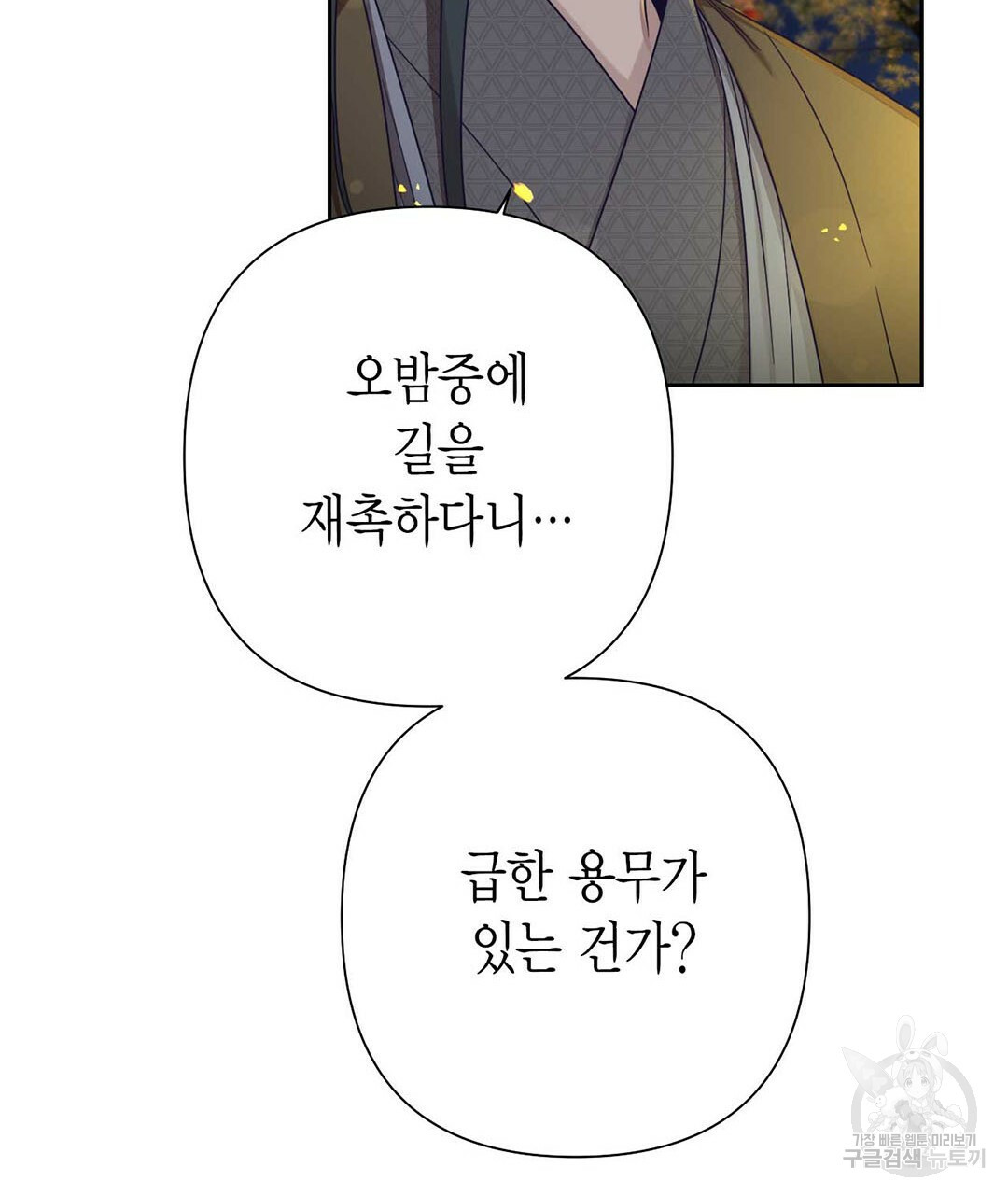 교랑의경 24화 17