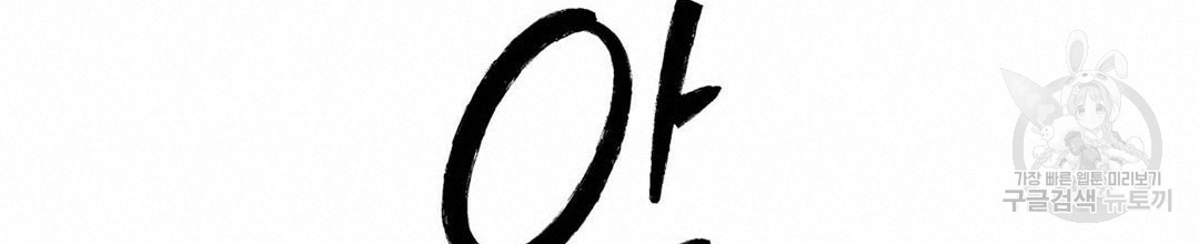 교랑의경 24화 20
