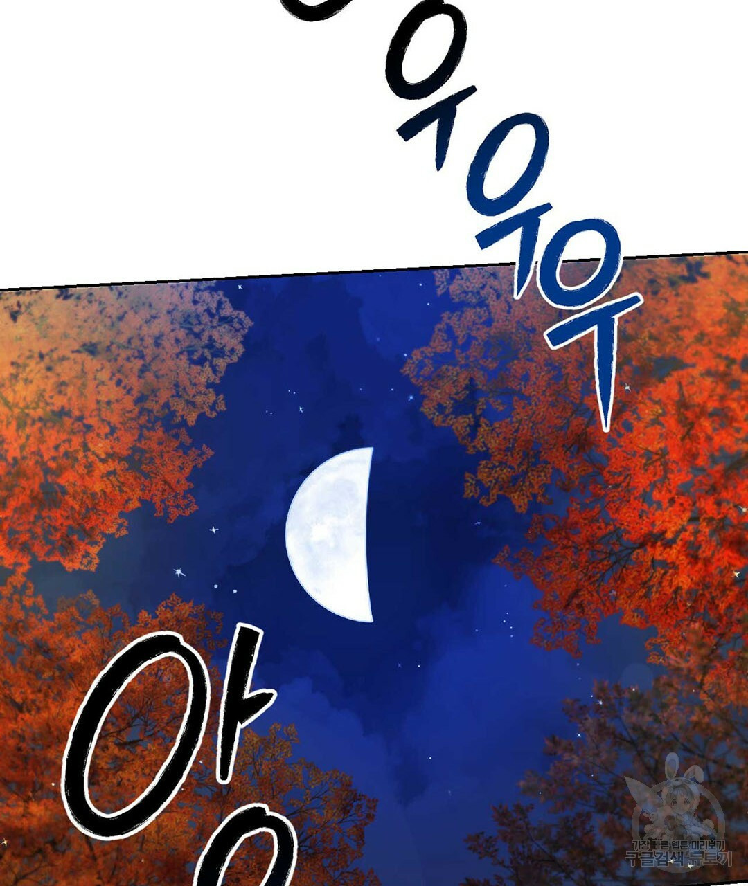 교랑의경 24화 21