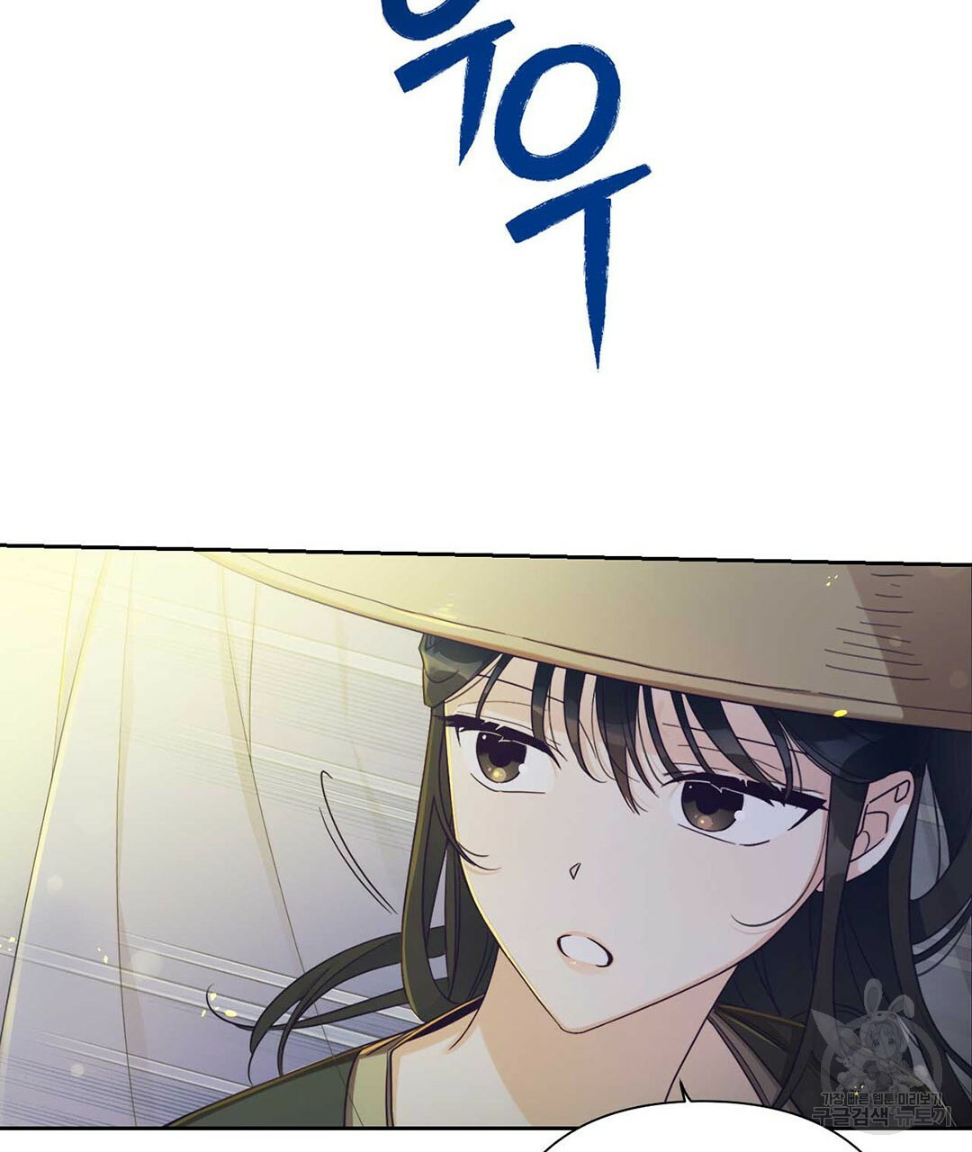 교랑의경 24화 23