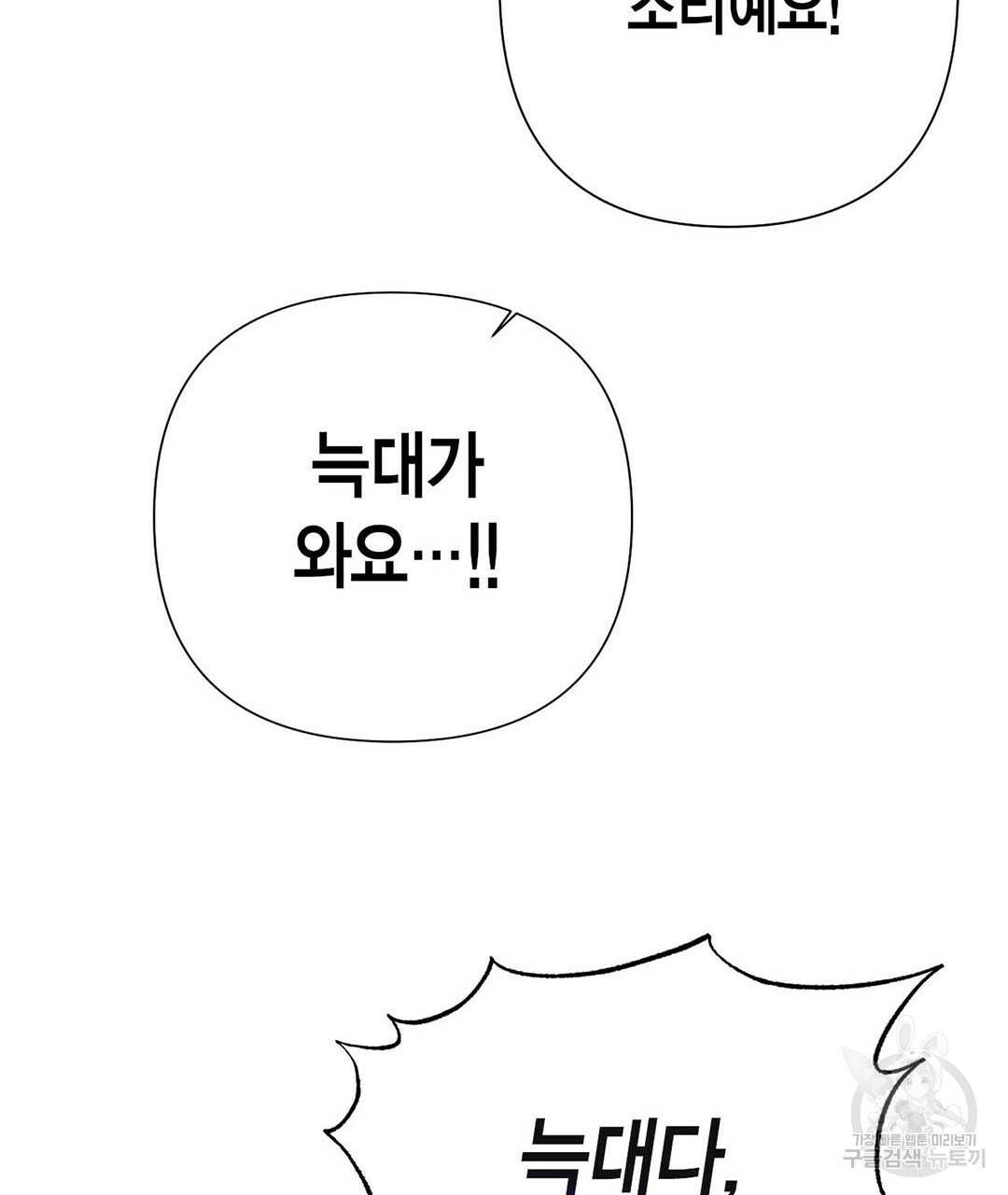 교랑의경 24화 25