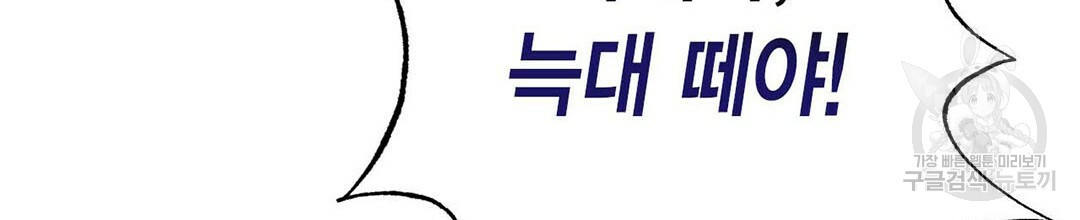 교랑의경 24화 26