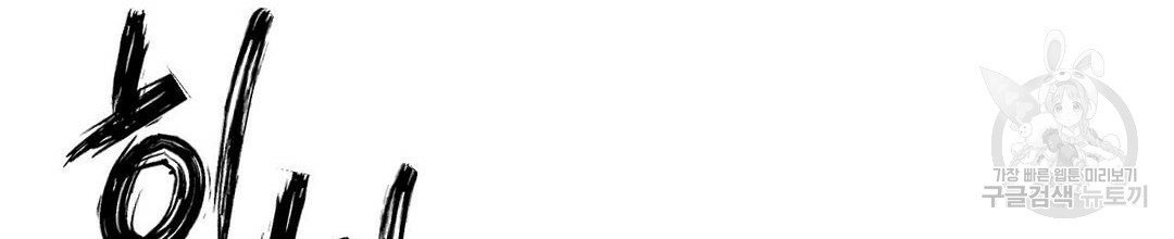 교랑의경 24화 32