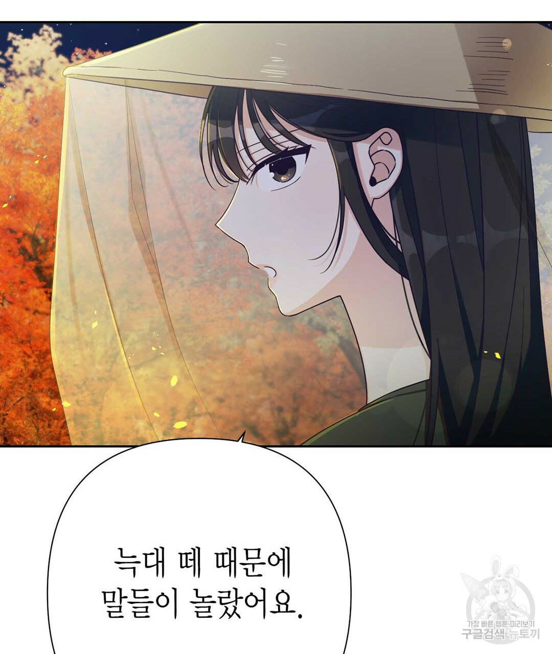교랑의경 24화 35
