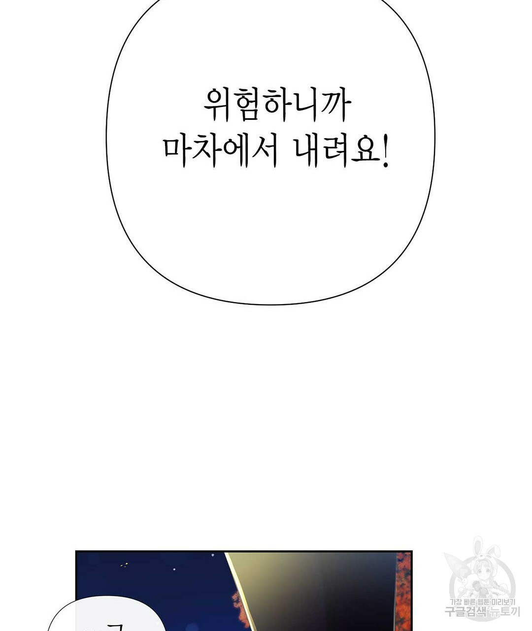 교랑의경 24화 37