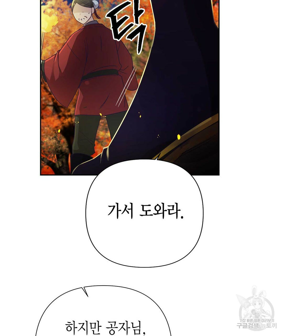 교랑의경 24화 39