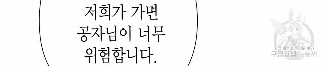교랑의경 24화 40