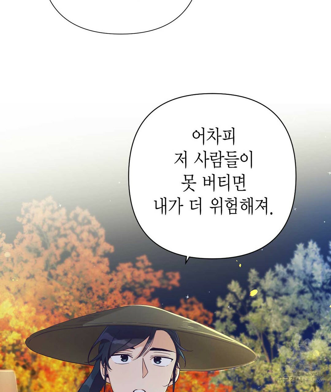 교랑의경 24화 41