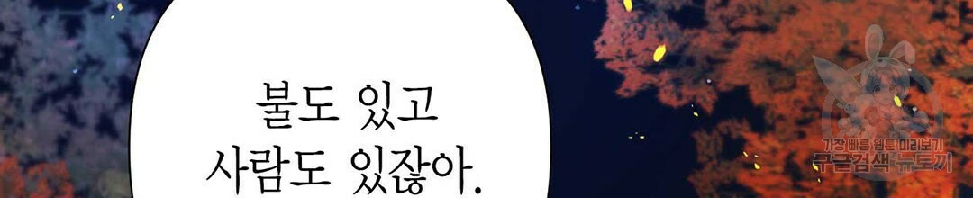 교랑의경 24화 44