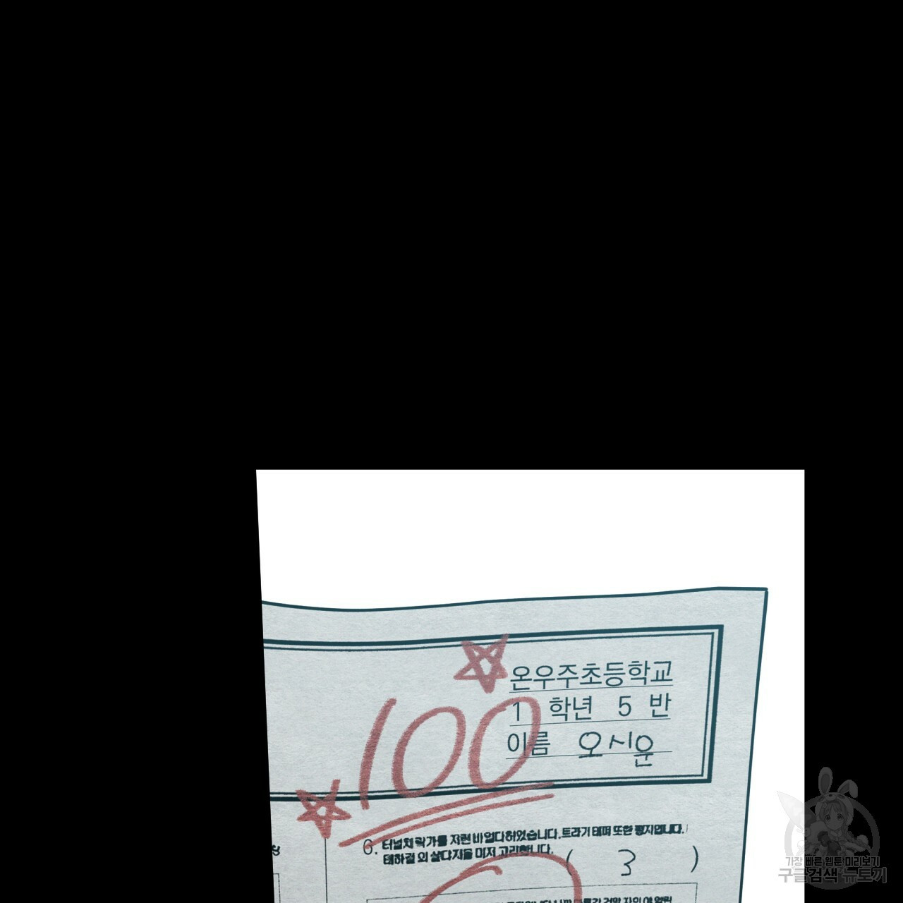 홈파이브 40화 7