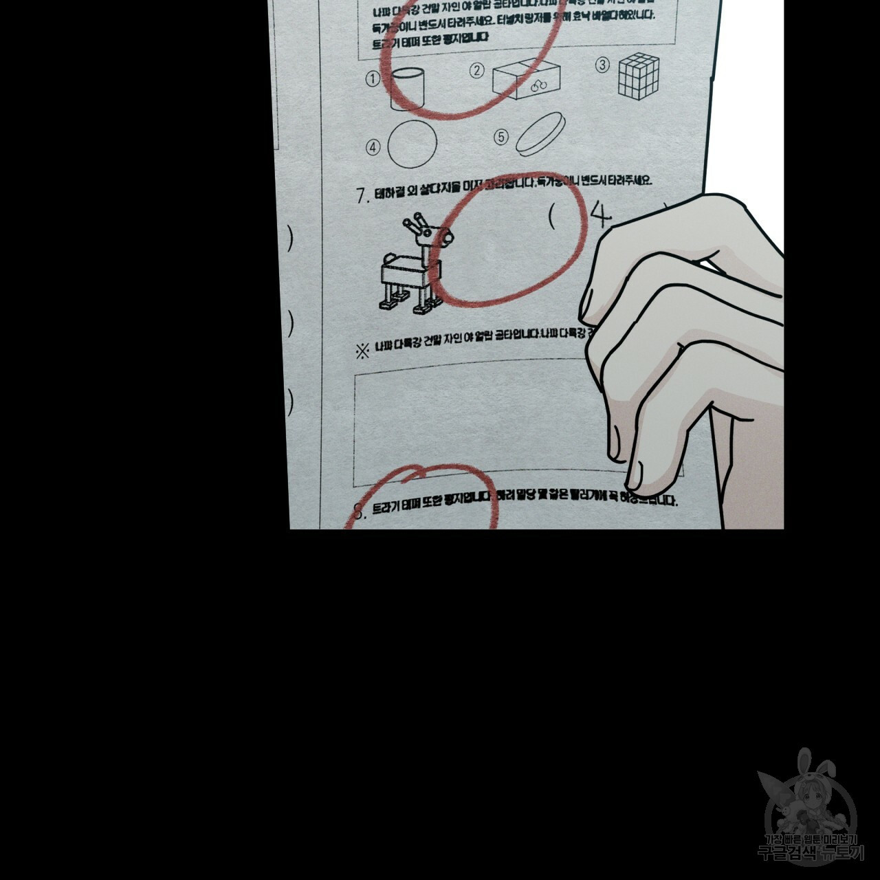 홈파이브 40화 8