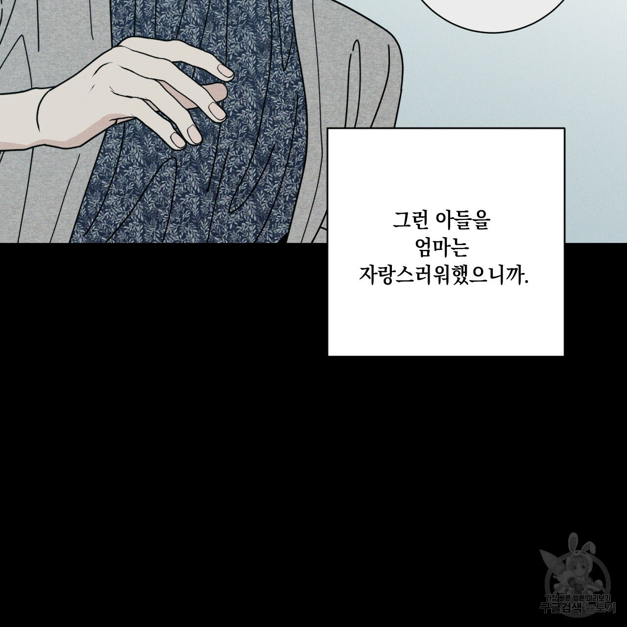 홈파이브 40화 12