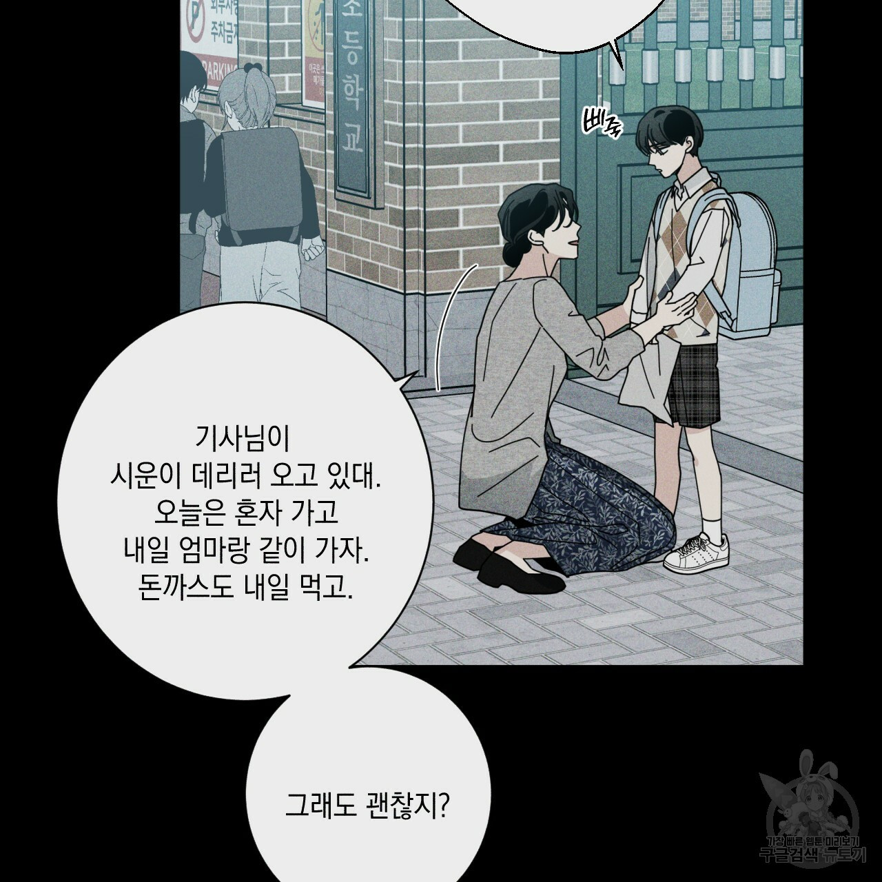 홈파이브 40화 17