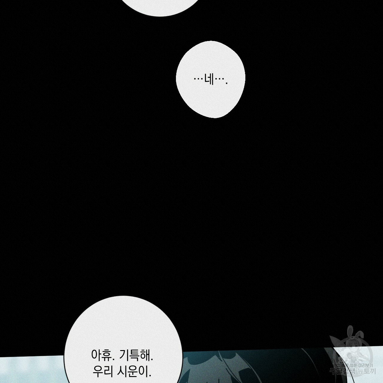 홈파이브 40화 18