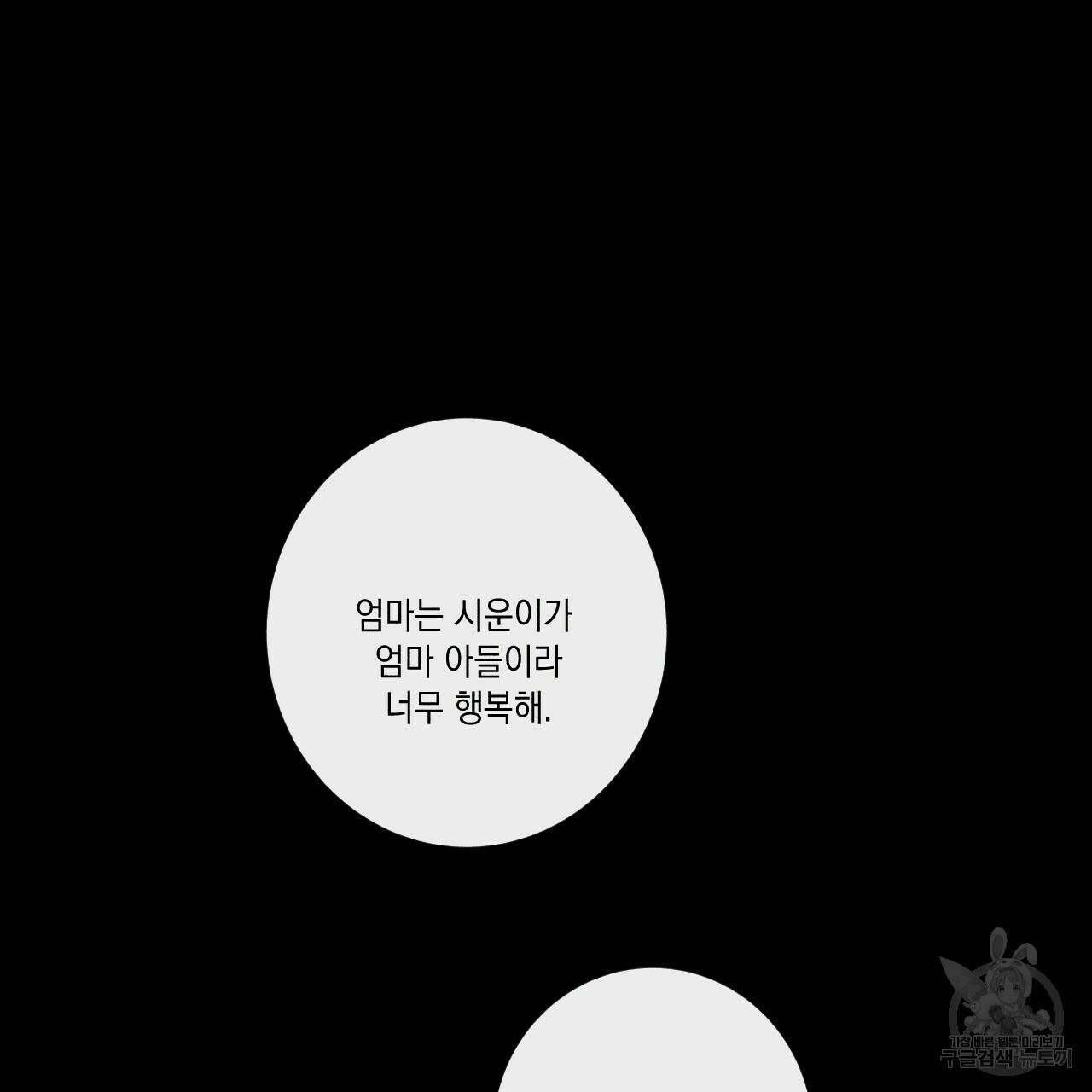 홈파이브 40화 21