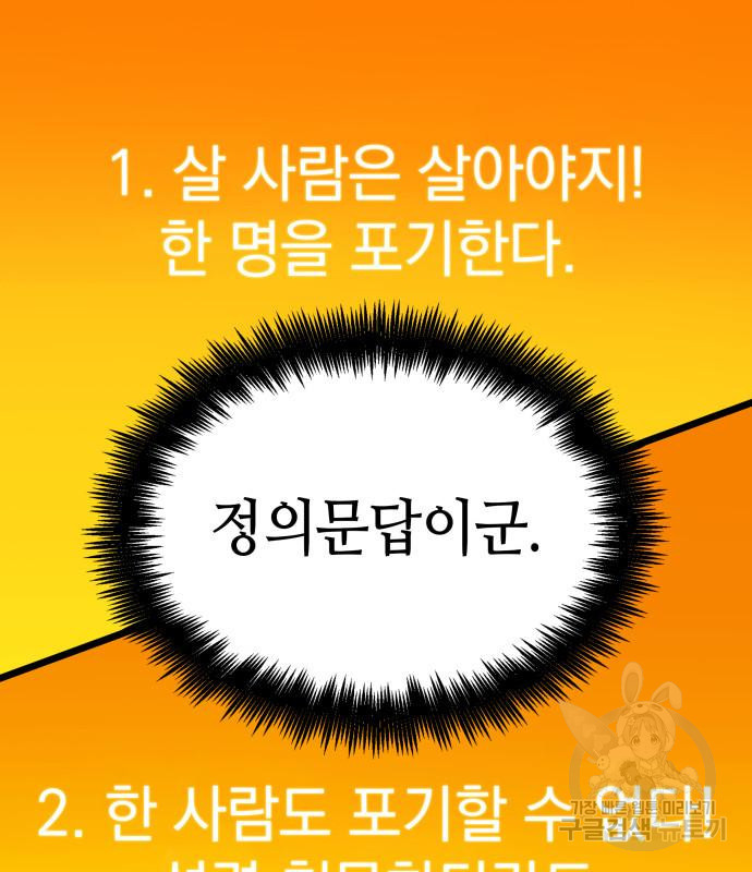 멸망 이후의 세계 45화 3